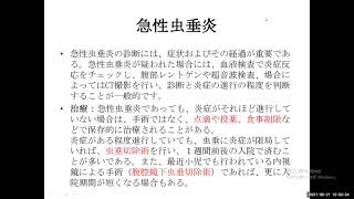 小児科の講義の試聴サンプル