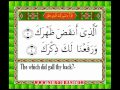Sheikh Abdulbasit English Quran 094 Sura Al Inshirah