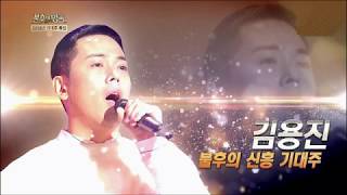 [10회반복]김용진(Kim Yong Jin, Bohemian)-걱정말아요 그대