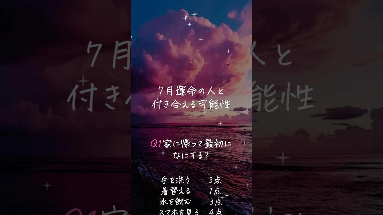 運命の人と付き合える可能性🤍ツインレイは今どこに〜〜〜！#恋愛 #恋愛占い #恋愛成就 #復縁