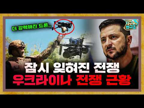 어차피 이길 수 없다, 전술 바꾼 우크라이나 [지구본 밀리터리]
