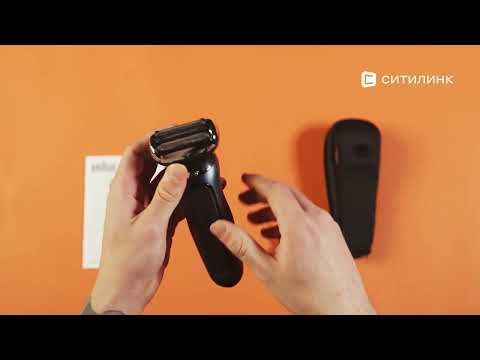 Braun 72-C1200s Black/Gold