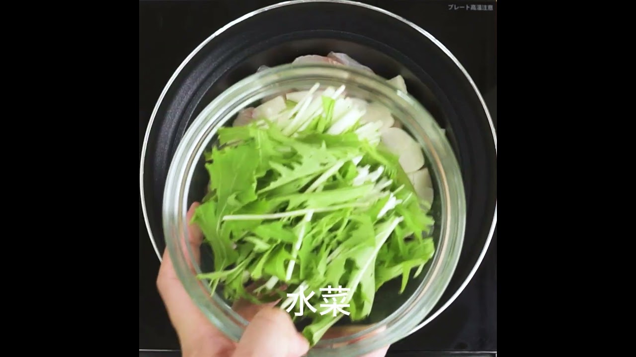 水菜が主役のヘルシーレシピ ヘルシー 白身魚と水菜の重ね蒸し #cooking #簡単レシピ #鯛