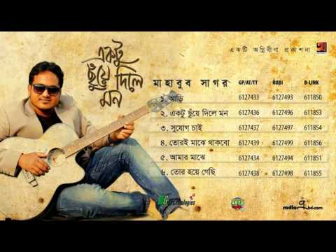 Ektu chuye Dile Mon | Mahbub Sagor | Full Album | Audio Jukebox