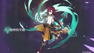 [原神] 薄紙結新交 刀劍鈕鳴方寸間 紅葉燎如煙 