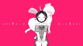 IMAWANOKIWA／琴葉茜_cover