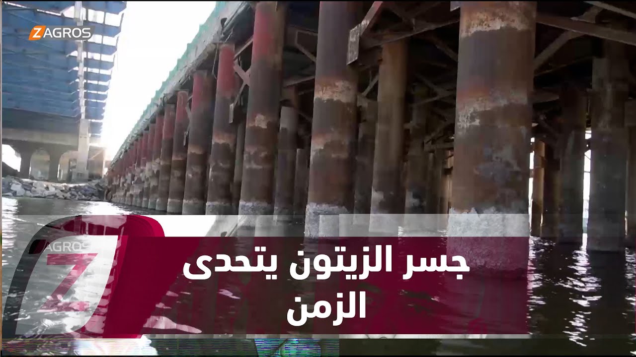 فيديو | جسر الزيتون في ذي قار..   جسر مؤقت يتحدى الزمن وخطر صامت يهدد العابرين
