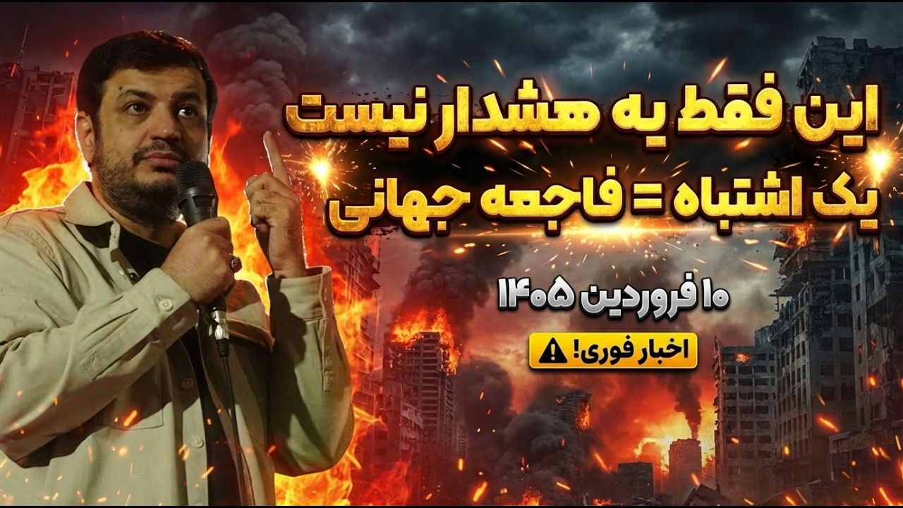 این حرف‌ها رو هیچ‌وقت از تلویزیون نشنیدی