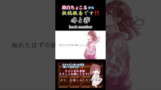 【投稿報告】 #冬と春 /#backnumber #歌ってみた #cover #オリジナルmv #歌い手 #shorts #short