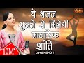 प्रतिदिन सुबह शाम जया किशोरी जी का ये �