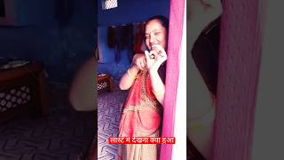 धोखे से बुलाया#shortsvideo #tiktok #viral#uarundhavan #youtubeshorts