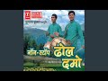 Sundra Chori Panch Kedar