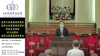 歸耶和華神為聖潔的子民