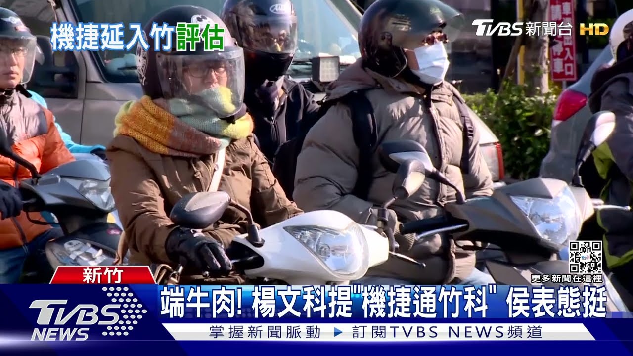 端牛肉! 楊文科提「機捷通竹科」 侯表態挺