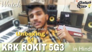 Unboxing|KRK ROKIT 5G3| In hindi|Best Studio Monitor pairs Under 30k|Gears tips & review