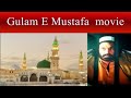 Flim Ghulam E Mustafa Trailer Malik Heera Punjabi Movie