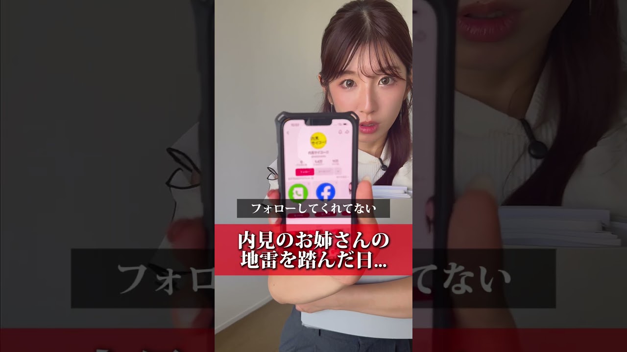 内見お姉さんの地雷を踏んだ日。。。#引っ越し #内見最高