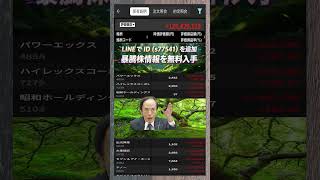 #NISA,#新NISA,#つみたてNISA,#iDeCo,#配当金,#配当利回り,#決算,#決算分析,#業績,#企業分析,#銘柄分析,#株予想,#株の買い方