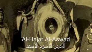 صور نادرة جدا للحرمين الشريفين  Rare pictures of Makkah and Madina