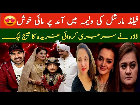 Walima Min Aay Khas Mehman || S Ahmed Punjabi Vlog 