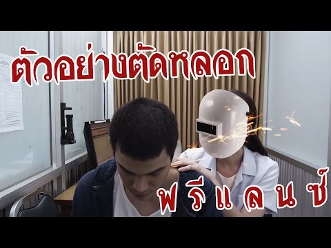 คลิกเพื่อดูคลิปวิดีโอ