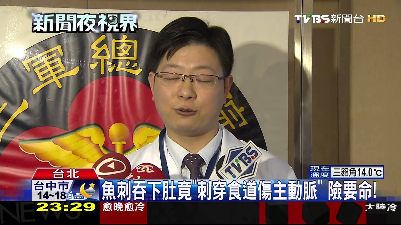 魚刺吞下肚竟「刺穿食道傷主動脈」　險要命！