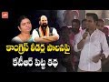 KTR Funny Story On Telangana Congress Leaders Telangana TRS Vs Congress YOYO TV Channel