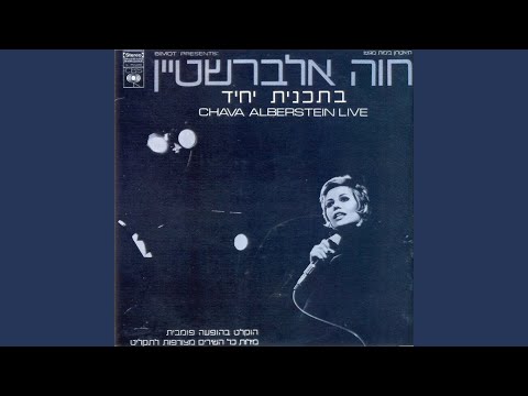Video thumbnail for Pitom Nishbar Li - פתאום נשבר לי