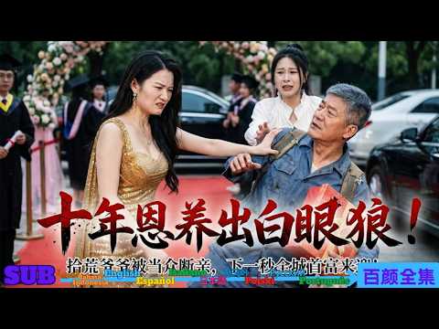 【The Return of the Richest Man】Grandpa Scavenging is actually a trillion-dollar chaebol? 🧹 At the gr