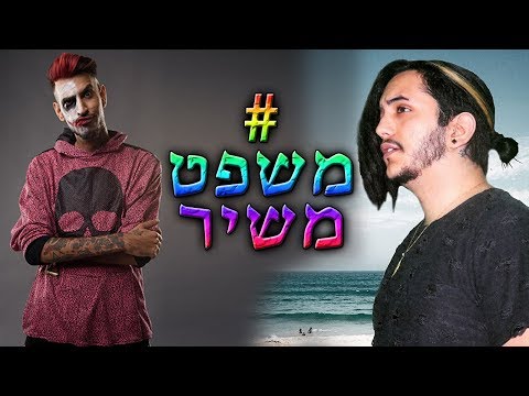 #משפטמשיר + עדכונים שאתם חייבים לדעת!