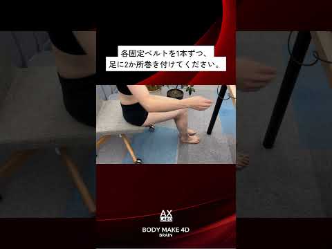 足の効果的な巻き方