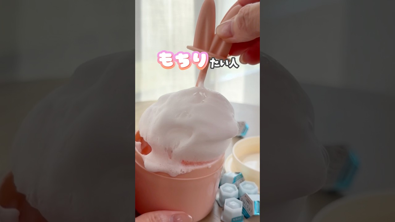 【洗顔フォームふわもち🫧あわに✨】アイテム詳細はプロフリンクのにこの楽天roomで「あわ」って検索🔍 #便利グッズ #便利アイテム