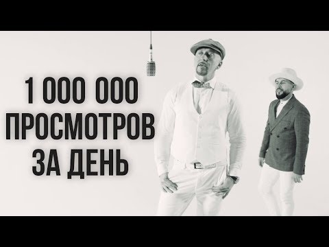 Полиграф Шарикoff - Миллион Просмотров За День