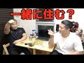 新居の物件探し飲み会で高まる2人