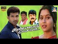 Kannal Pesava Full Movie HD கண்ணால் பேசவா திரைப்படம் Aru