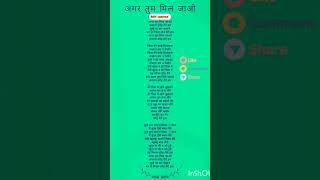 Download lagu Agar Tum Mil Jao l Song Lyrics Download In Hindi mp3