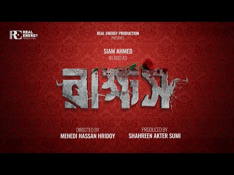 RAKKHOSH | FIRST LOOK | SIAM | SUSMITA | EID 2026 | REAL ENERGY PRODUCTION | BE REAL
