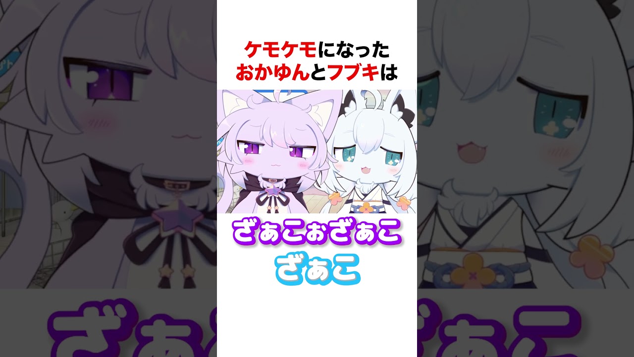 おかゆんとフブキのエイプリルフール【ホロライブ】#shorts