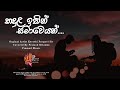 Kadula Ithin Samaweyan කදුල ඉතින් Covered By Pramod Orginal Artist Keerthi Pasquel