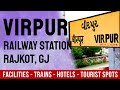 Virpur Railway Station Rajkot वीरपुर रेल्वे स्टेशन Info Train Ne