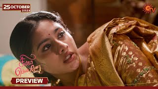 Download lagu Singappenne - Preview | 25 Oct 2025 | Tamil Serial | Sun TV mp3 Download lagu Singappenne - Preview | 25 Oct 2025 | Tamil Serial | Sun TV mp3
