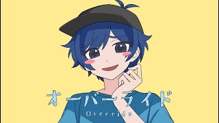 とか⤴ - オーバーライド -Cover / そらる