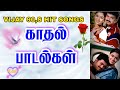 Vijay 90s Hits Songs காதல் பாடல்கள்