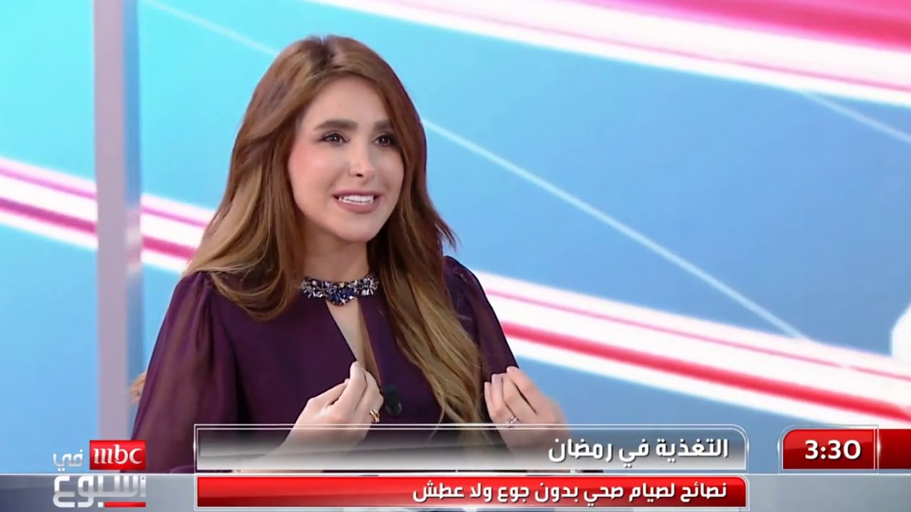 اخصائية التغذية لمى النائلي خساره الوزن في رمضان كورونا المناعه