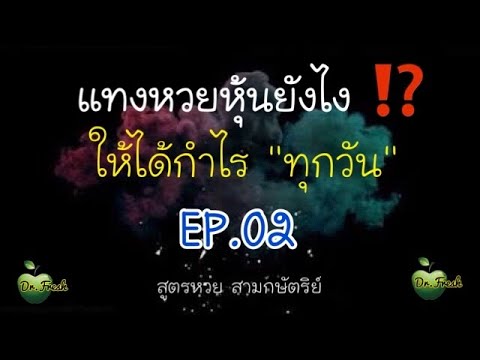 หวย หุ้น วัน นี้