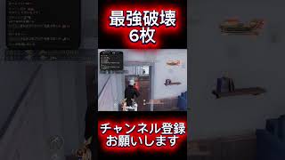 【荒野行動】配信でも余裕で最強接敵6枚抜きできます #shots  #荒野行動 