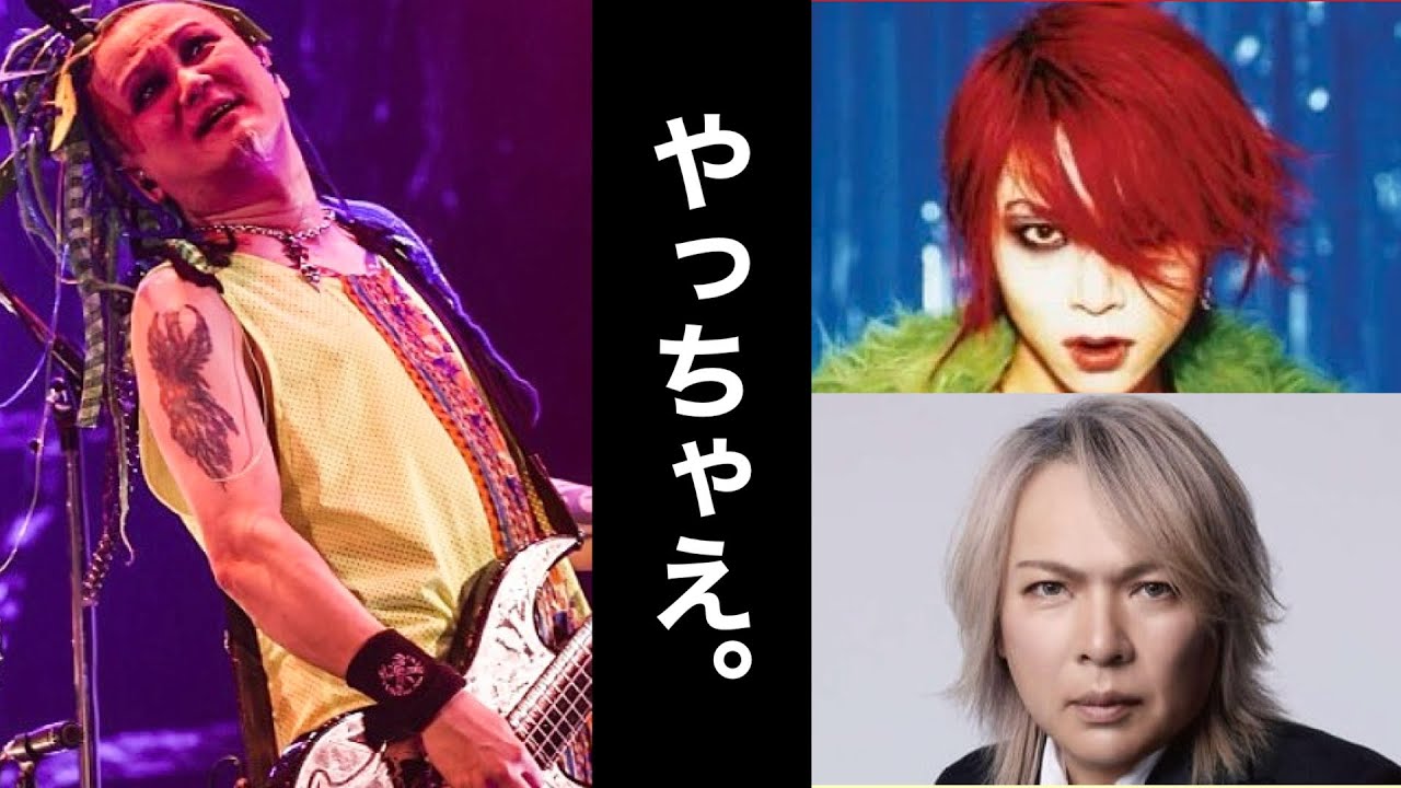 【凄いベーシスト解説】　チロリン｜hideと真矢に熱を伝播させた男