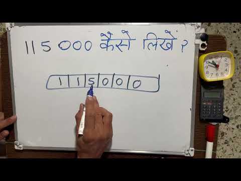 115000 kaise likhate hain | One Lakh Fifteen thousand only | 1,15,000 Spelling hindi english | Hindi