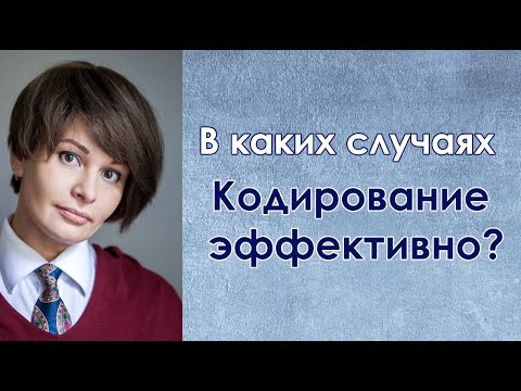 Лечение алкоголизма: кодирование от алкоголя (кодировка+реабилитация)