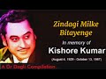 Zindagi Milke Bitayenge l Kishore Kumar, Satte Pe Satta (1982) Amitabh Bachchan